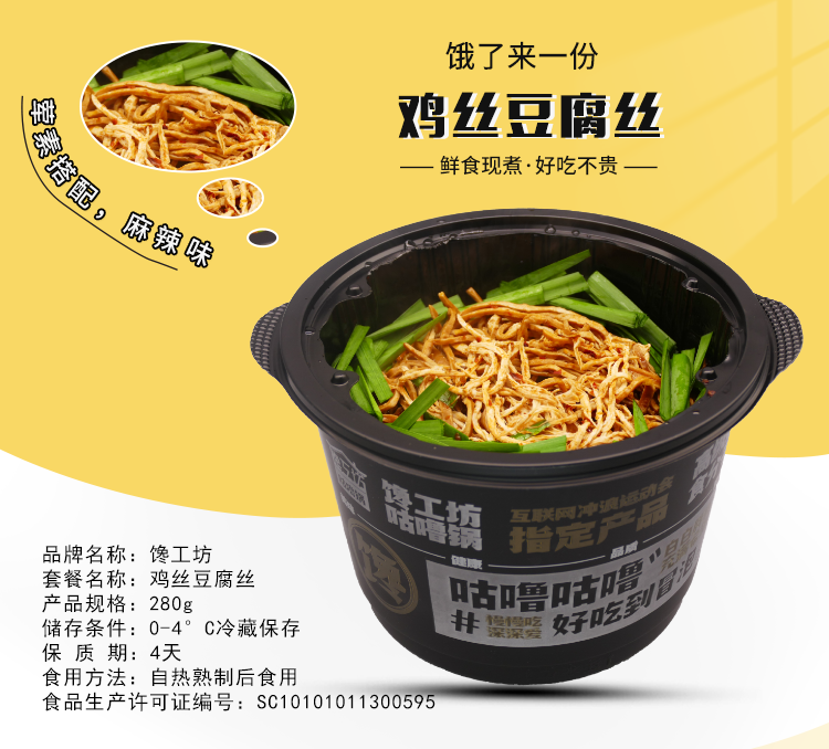 韭菜豆腐丝