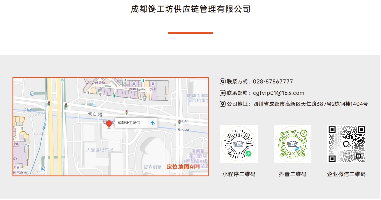 馋工坊联系方式.png