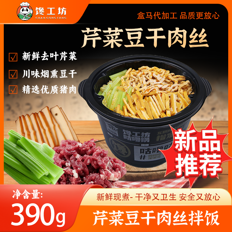 芹菜豆干肉丝拌饭